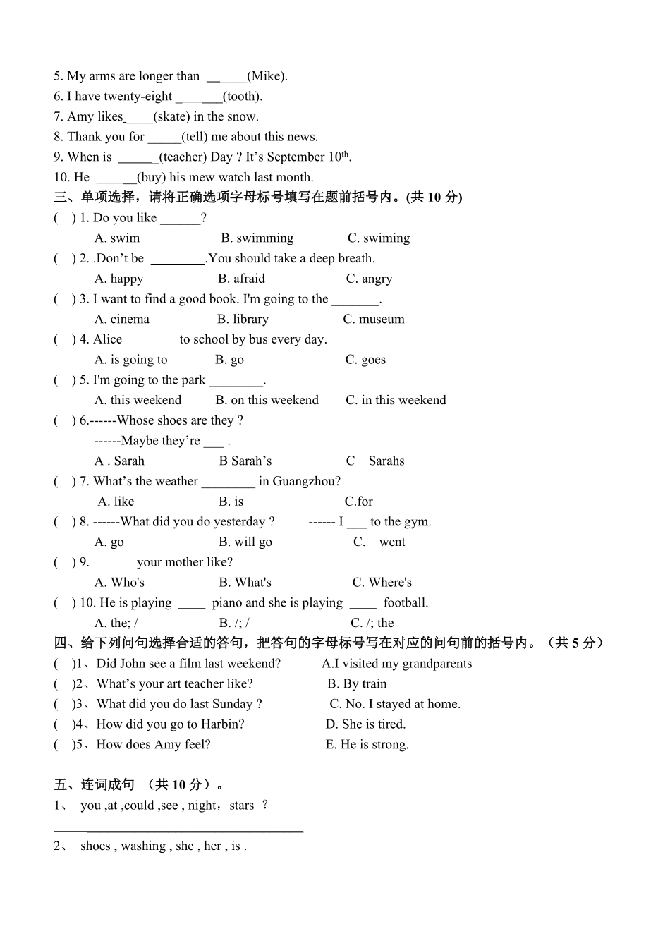 人教PEP版英语六年级下册期末检测卷1含答案.pdf_第2页