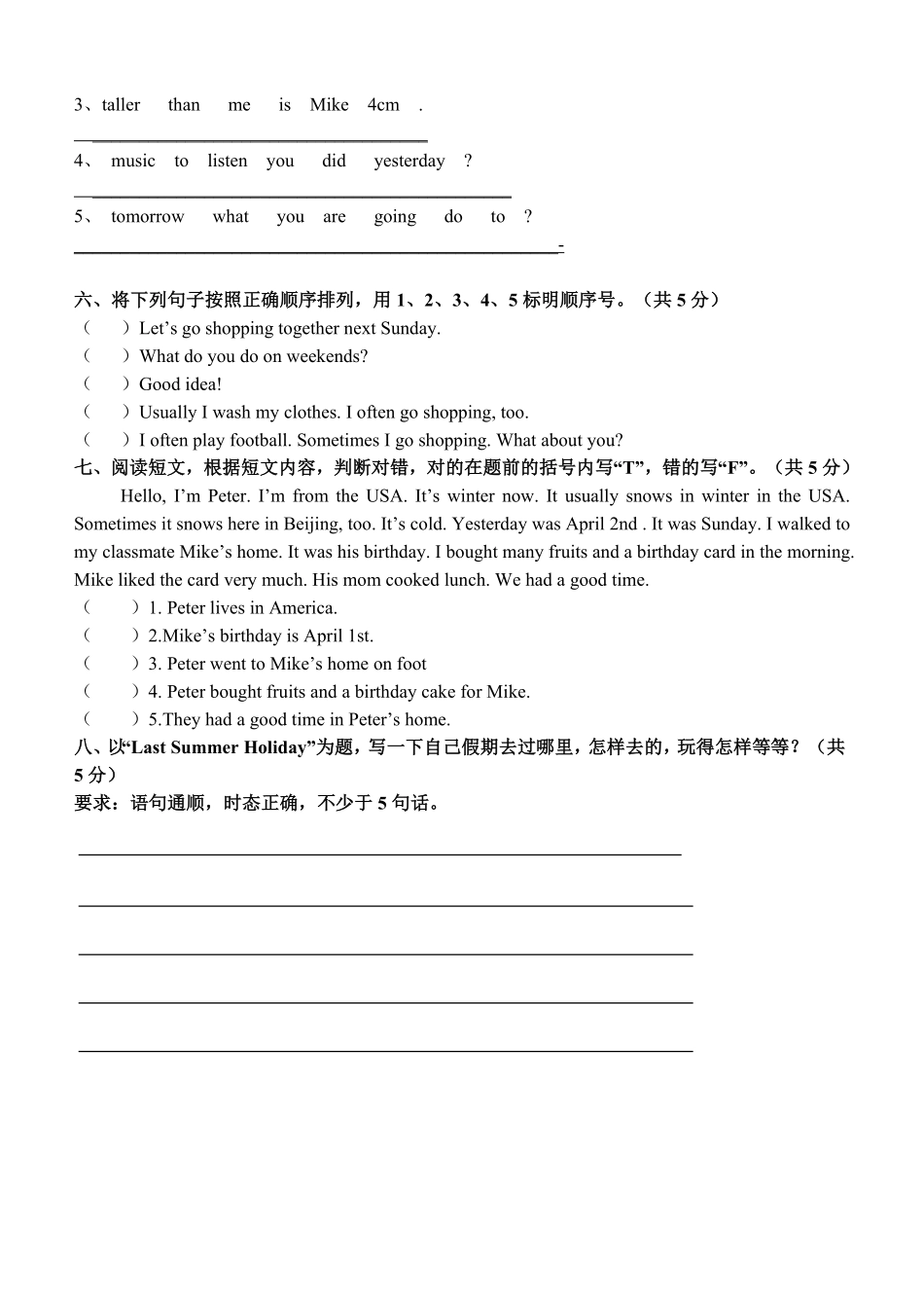 人教PEP版英语六年级下册期末检测卷1含答案.pdf_第3页
