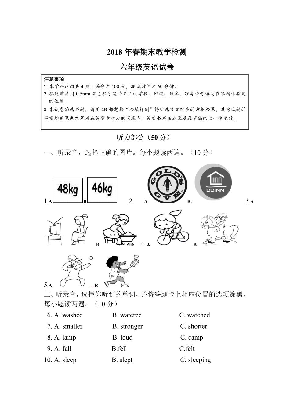 人教PEP版英语六年级下册期末检测卷4含答案.pdf_第1页