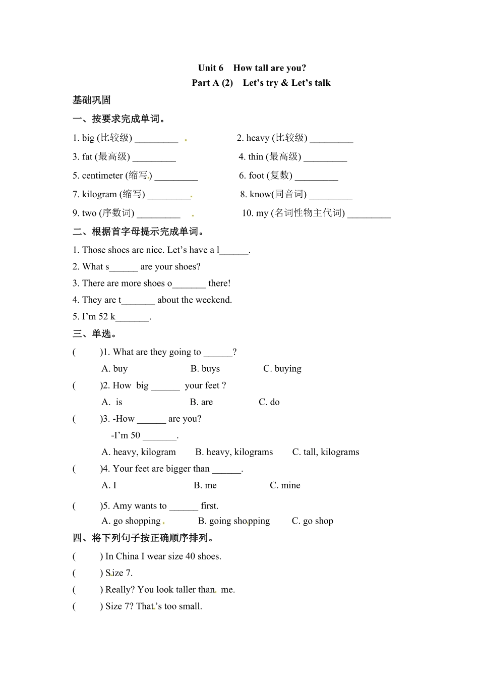 人教PEP版英语六年级下册一课一练-Unit1Howtallareyou课时2含答案1.pdf_第1页
