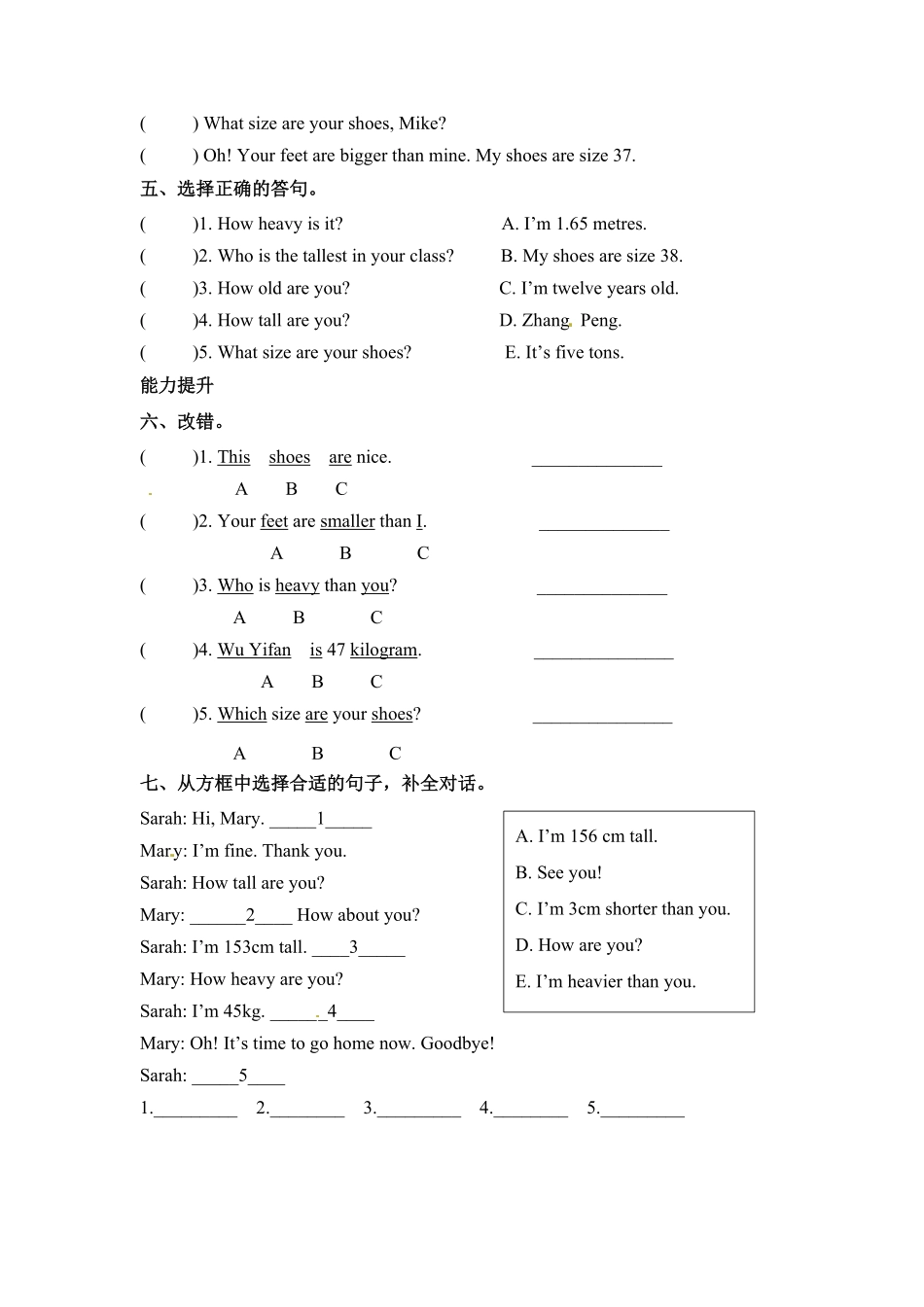 人教PEP版英语六年级下册一课一练-Unit1Howtallareyou课时2含答案1.pdf_第2页
