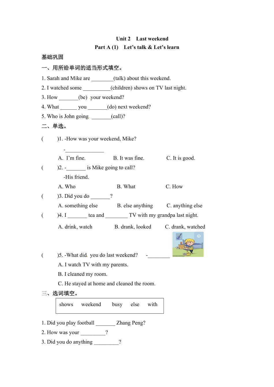 人教PEP版英语六年级下册一课一练-Unit2Lastweekend课时1含答案1.pdf_第1页