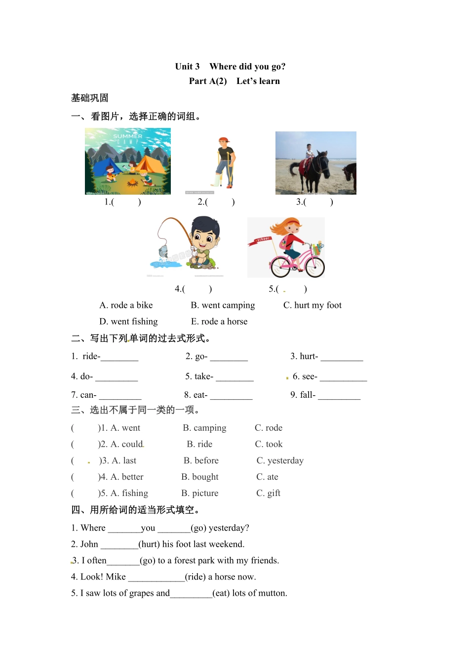 人教PEP版英语六年级下册一课一练-Unit3Wheredidyougo课时2含答案1.pdf_第1页