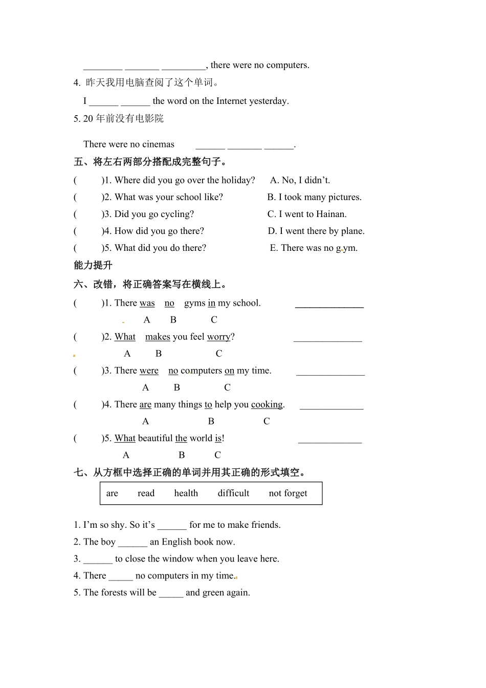 人教PEP版英语六年级下册一课一练-Unit4Thenandnow课时2含答案1.pdf_第2页