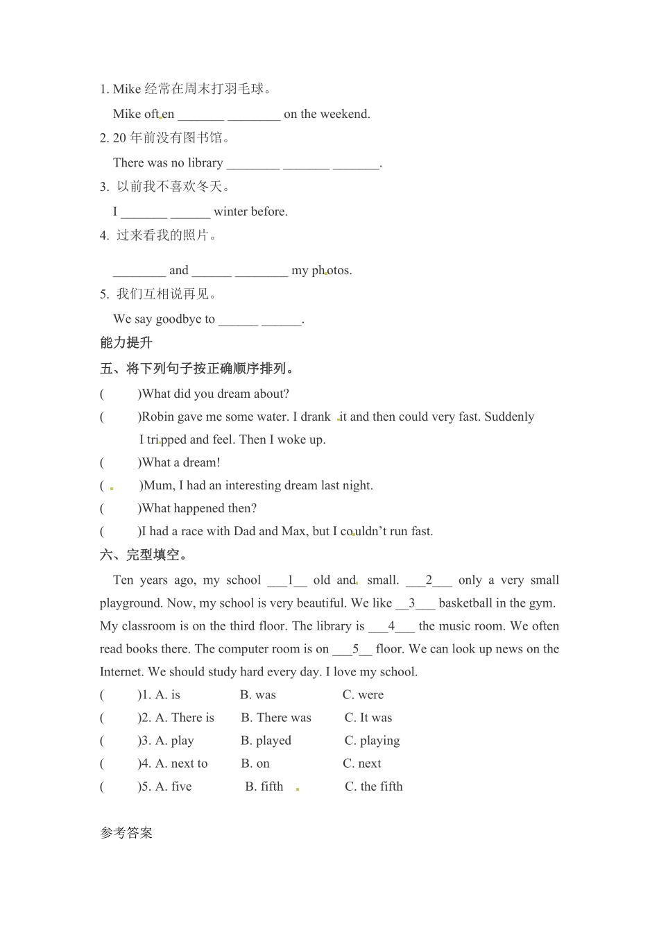 人教PEP版英语六年级下册一课一练-Unit4Thenandnow课时4含答案1.pdf_第2页