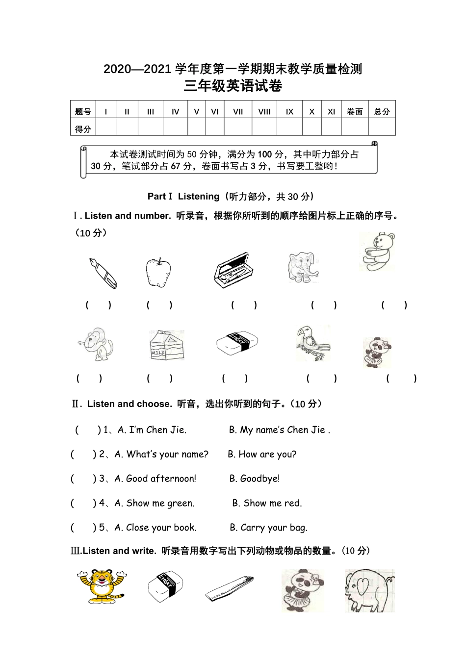 人教PEP版英语三年级第一学期期末试题3含答案.pdf_第1页