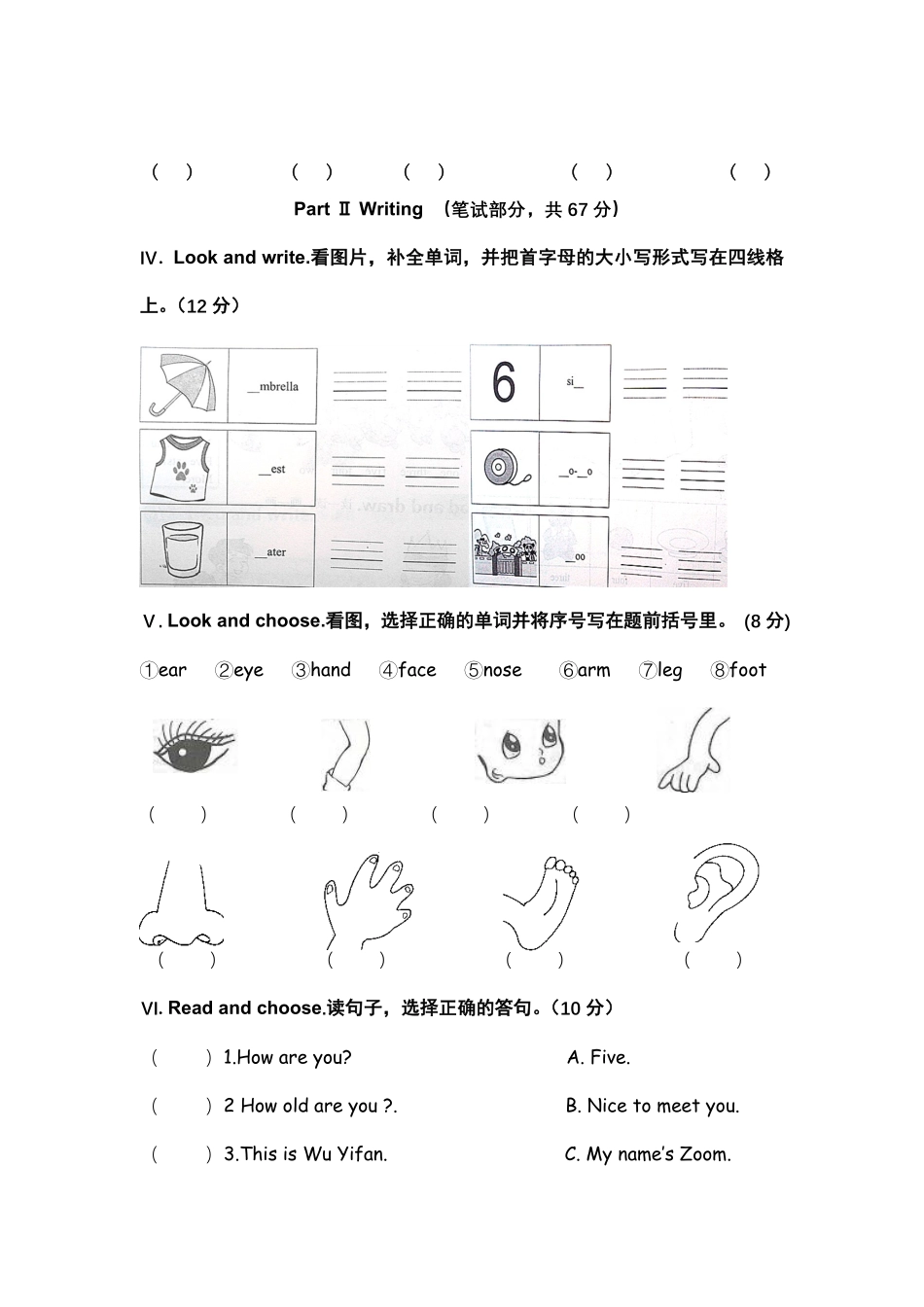 人教PEP版英语三年级第一学期期末试题3含答案.pdf_第2页