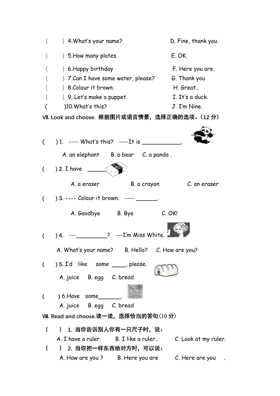 人教PEP版英语三年级第一学期期末试题3含答案.pdf_第3页