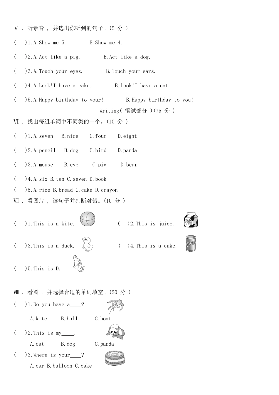 人教PEP版英语三年级上册3英期末综合测试卷A含答案.pdf_第2页