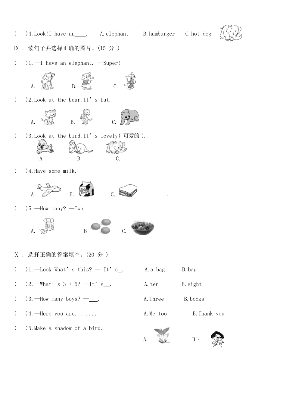 人教PEP版英语三年级上册3英期末综合测试卷A含答案.pdf_第3页
