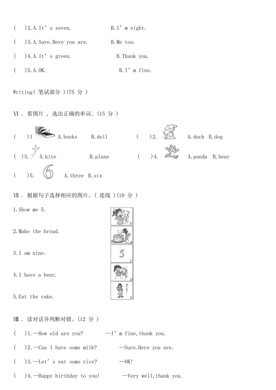 人教PEP版英语三年级上册3英期末综合测试卷B含答案.pdf_第2页