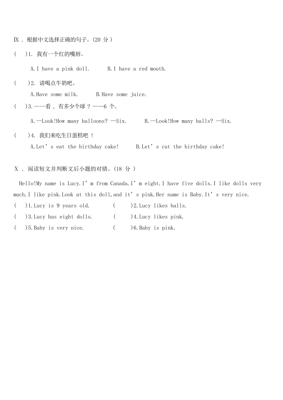 人教PEP版英语三年级上册3英期末综合测试卷B含答案.pdf_第3页