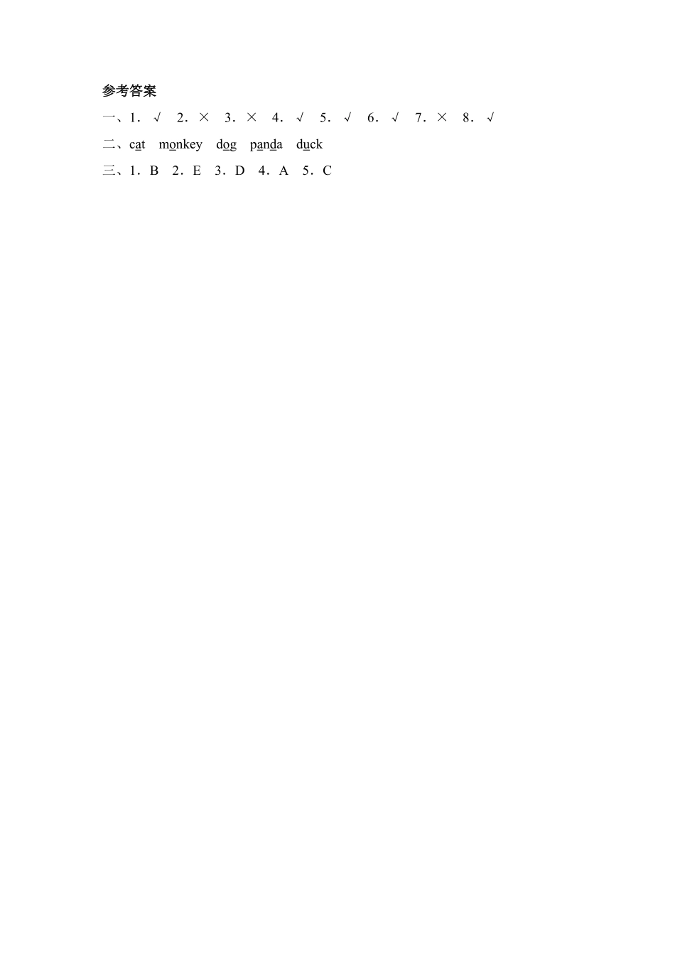 人教PEP版英语三年级上册Unit4Part__A第1课时基础训练题含答案.pdf_第2页