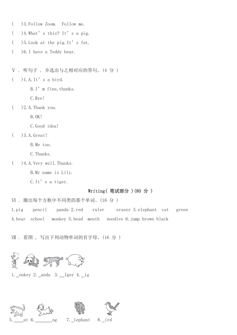 人教PEP版英语三年级上册Unit4Weloveanimals单元综合测试A卷含答案.pdf_第2页