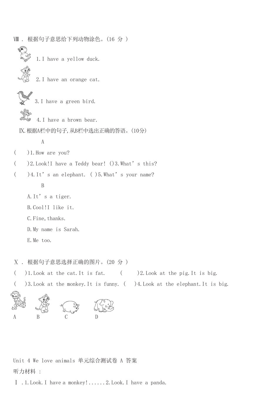 人教PEP版英语三年级上册Unit4Weloveanimals单元综合测试A卷含答案.pdf_第3页