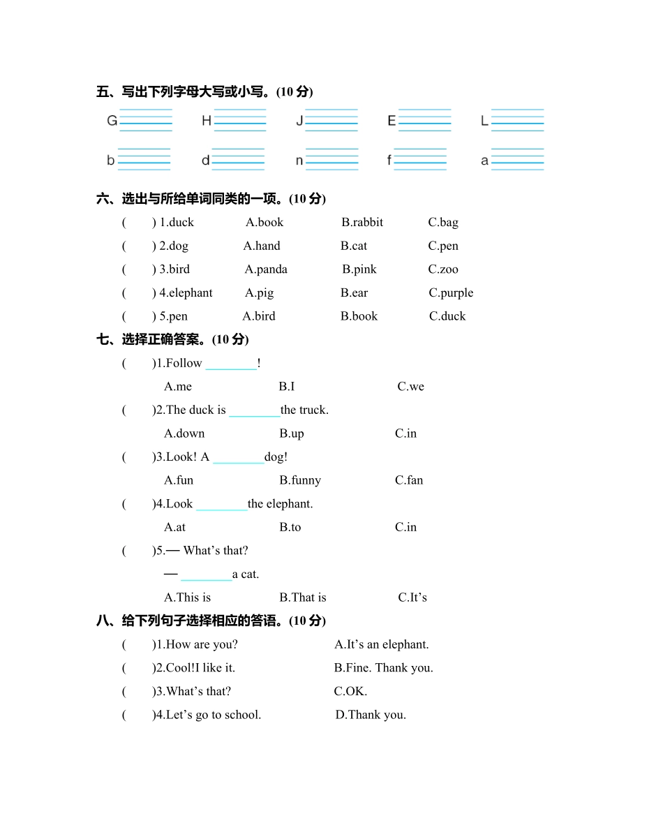 人教PEP版英语三年级上册Unit4单元测试卷含答案.pdf_第2页