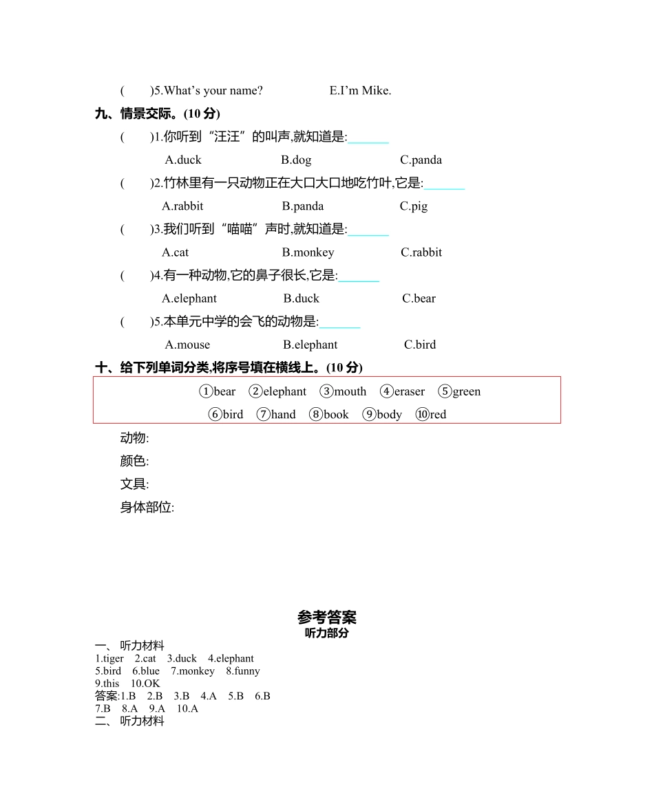 人教PEP版英语三年级上册Unit4单元测试卷含答案.pdf_第3页
