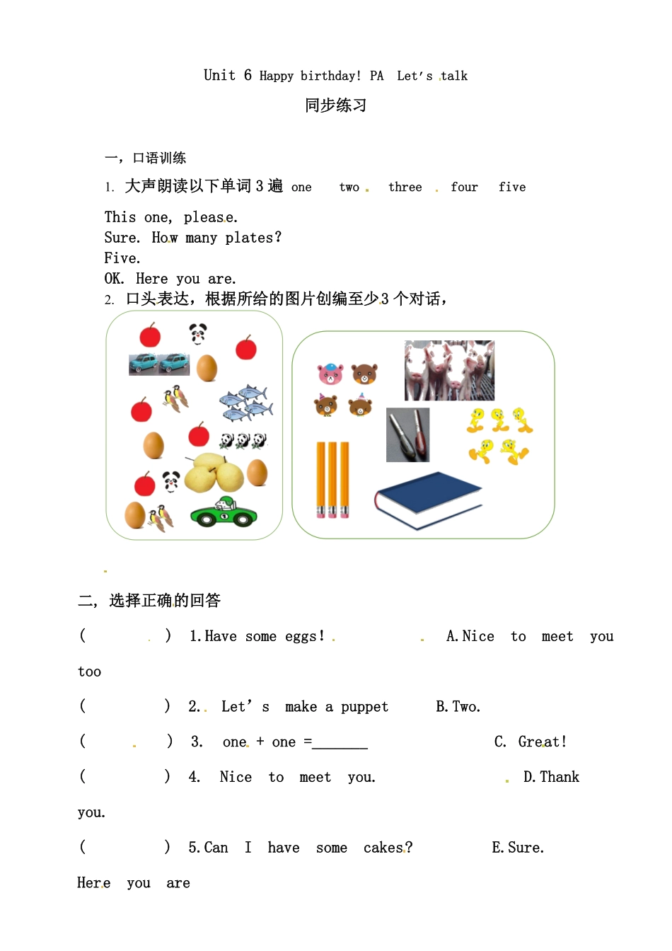 人教PEP版英语三年级上册Unit6Happybirthday!PALet'stalk练习含答案.pdf_第1页