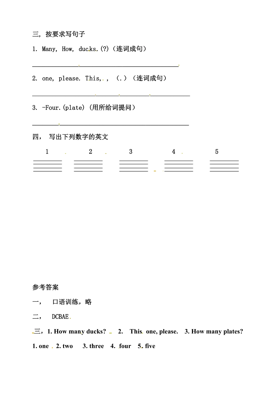 人教PEP版英语三年级上册Unit6Happybirthday!PALet'stalk练习含答案.pdf_第2页