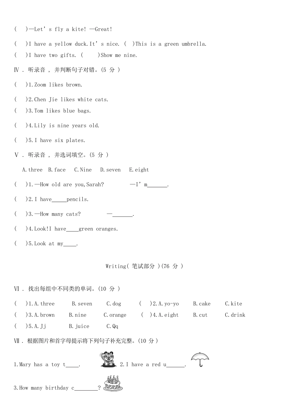 人教PEP版英语三年级上册Unit6Happybirthday!单元综合测试B卷含答案.pdf_第2页