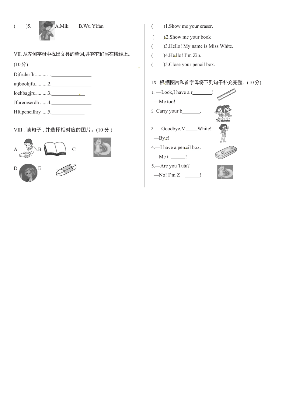 人教PEP版英语三年级上册第1单元-单元综合测试B卷含答案.pdf_第2页