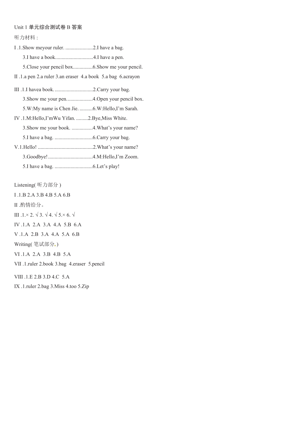 人教PEP版英语三年级上册第1单元-单元综合测试B卷含答案.pdf_第3页