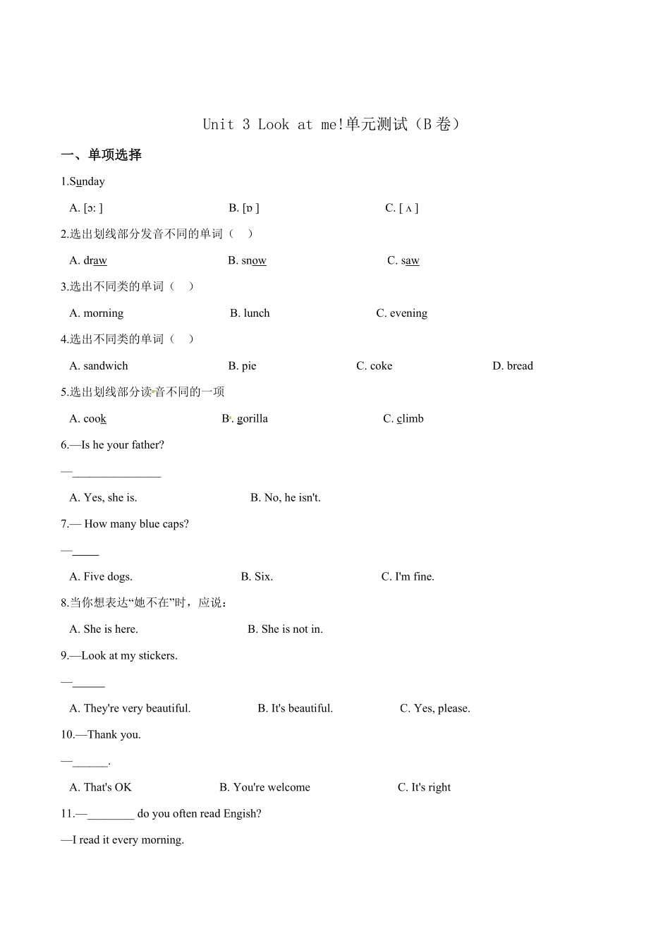人教PEP版英语三年级上册第三单元过关测试B卷-Unit3Lookatmeword版含答案解析含答案.pdf_第1页