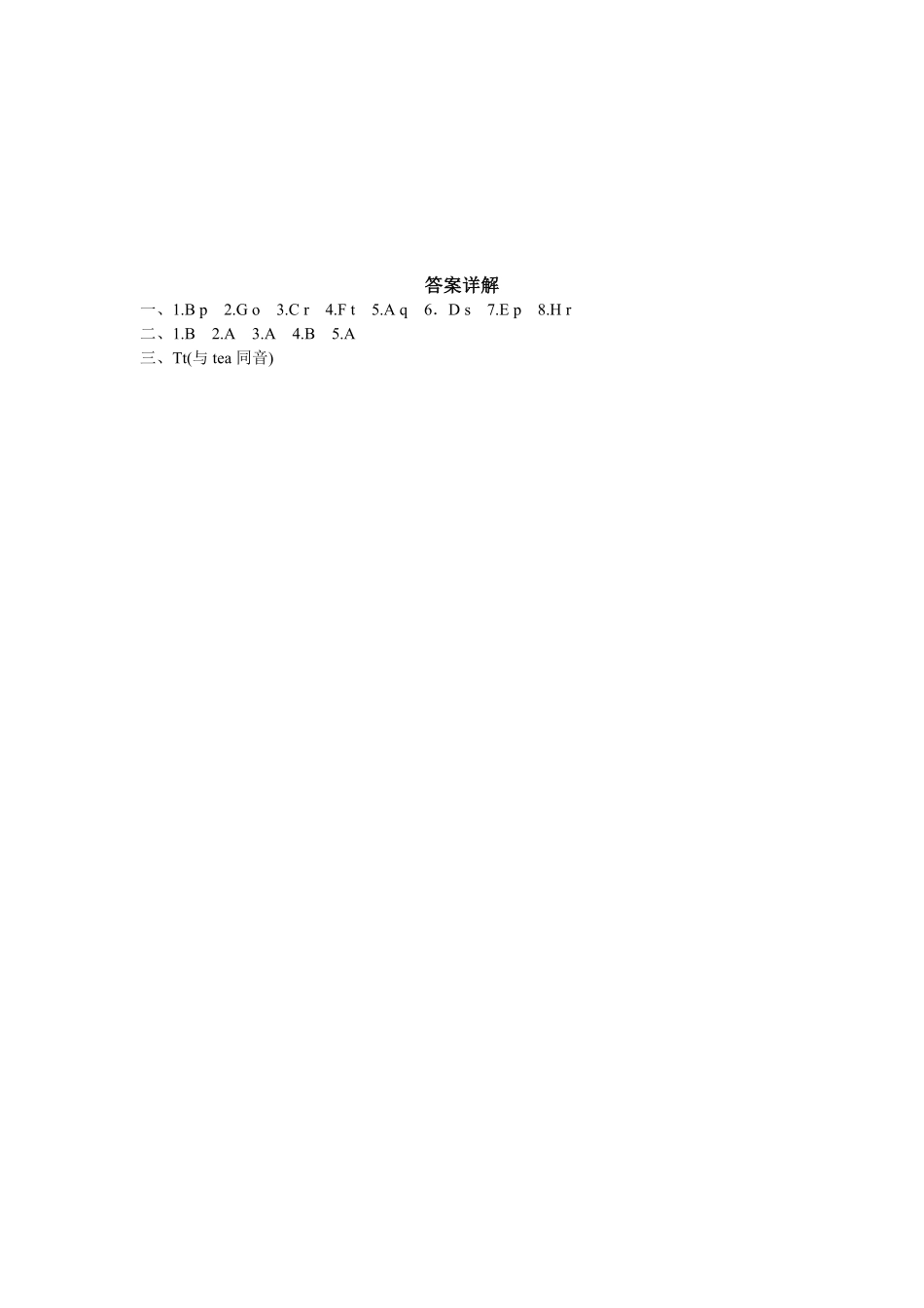 人教PEP版英语三年级上册课时测评unit5Let'seat-PartA练习及答案3含答案.pdf_第3页