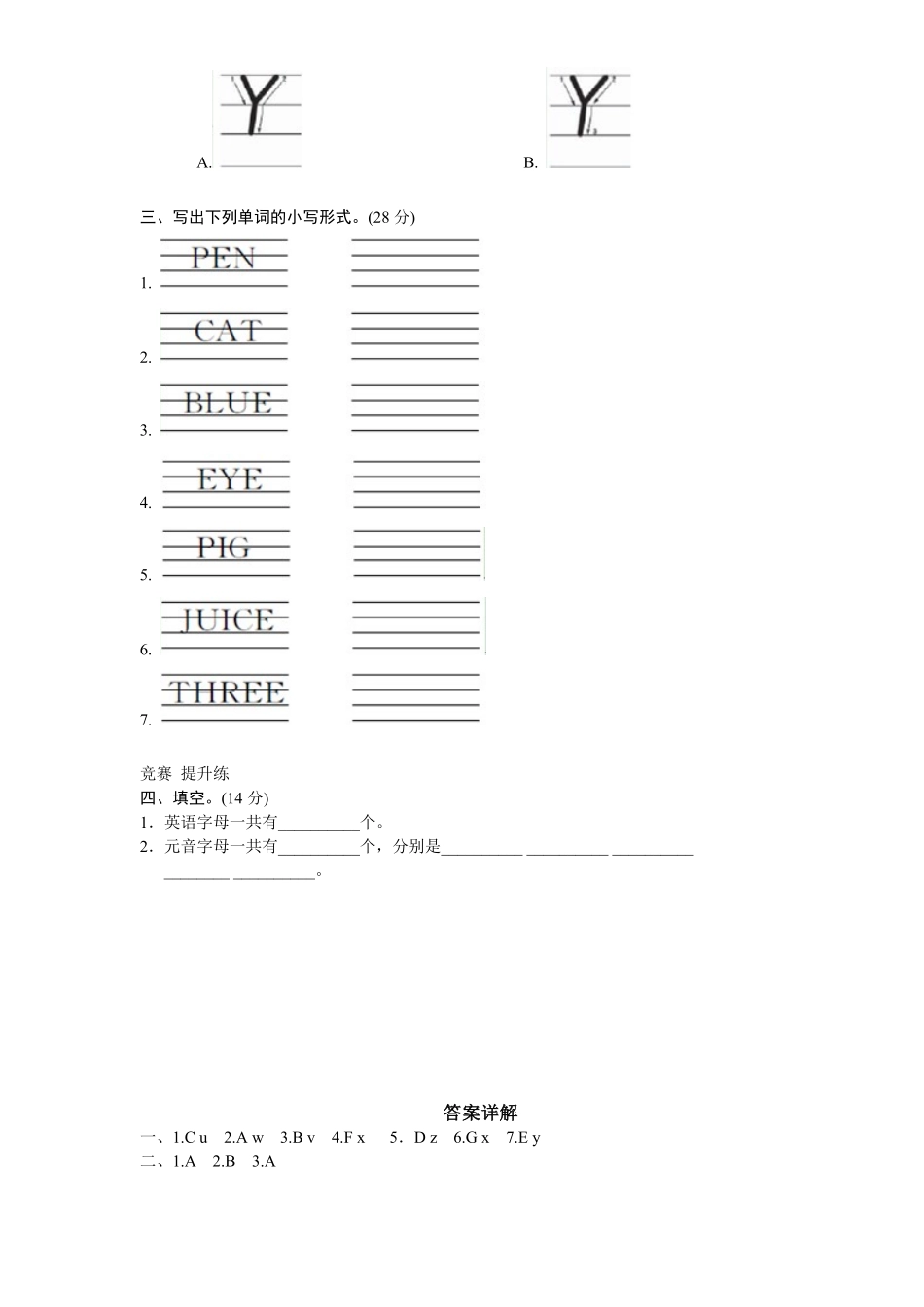 人教PEP版英语三年级上册课时测评unit6Happybirthday-PartA练习及答案3含答案.pdf_第2页