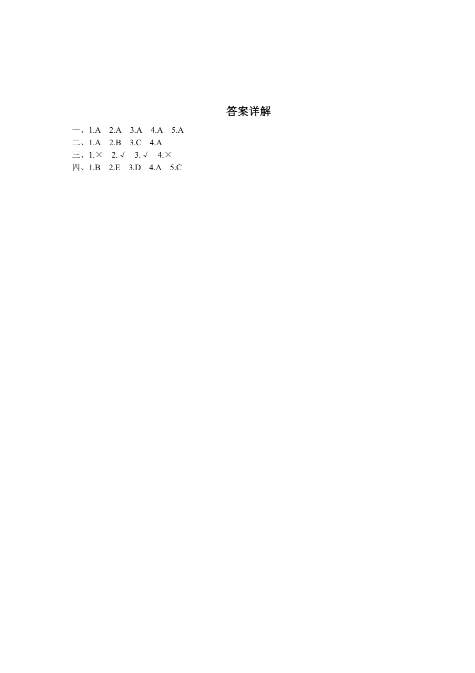 人教PEP版英语三年级上册课时测评unit6Happybirthday-PartB练习及答案1含答案.pdf_第2页