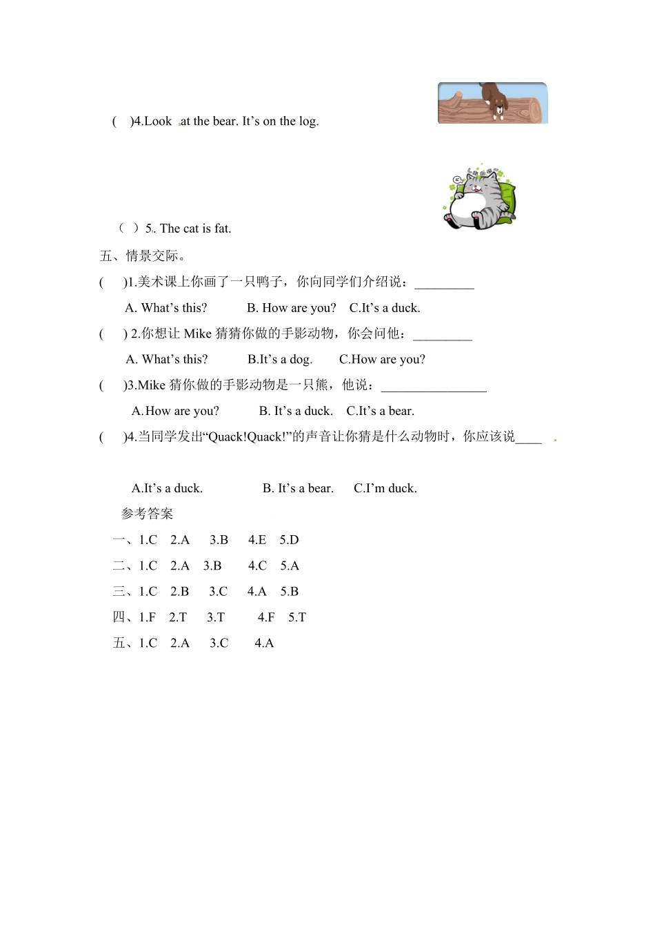 人教PEP版英语三年级上册课时练习-Unit4Weloveanimals第二课时含答案含答案.pdf_第3页