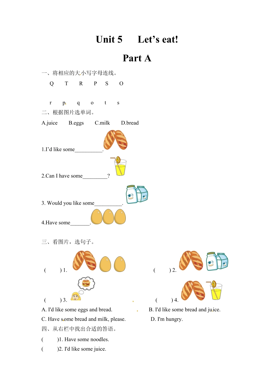 人教PEP版英语三年级上册课时练习-Unit5Let'seat!PartA含答案含答案.pdf_第1页