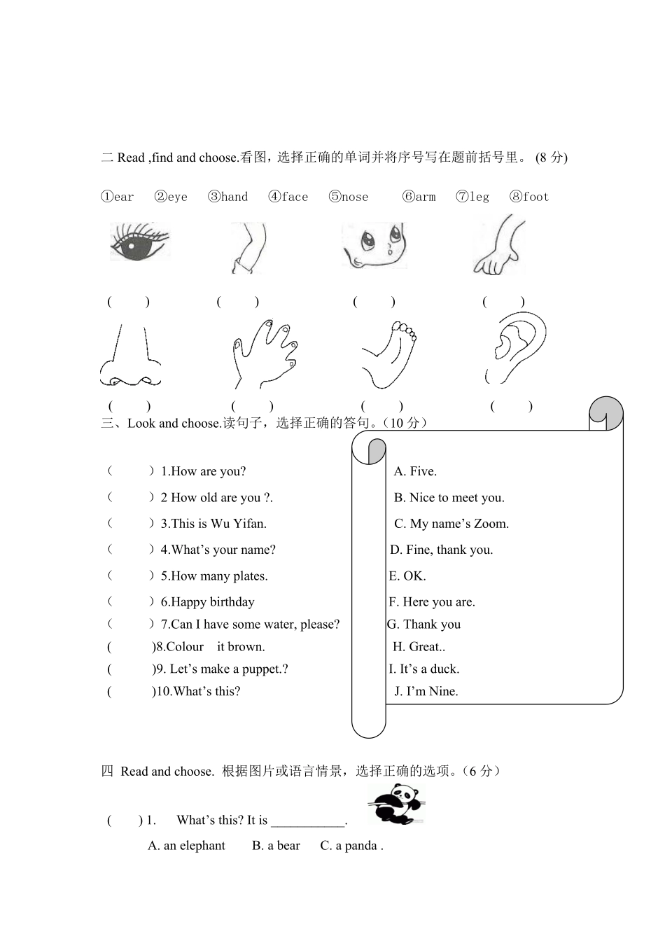 人教PEP版英语三年级上册期末测试卷6含答案.pdf_第3页