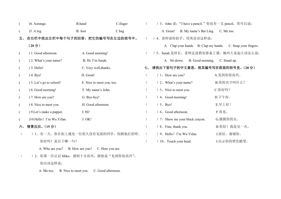 人教PEP版英语三年级上册期中测试卷2含答案.pdf_第2页