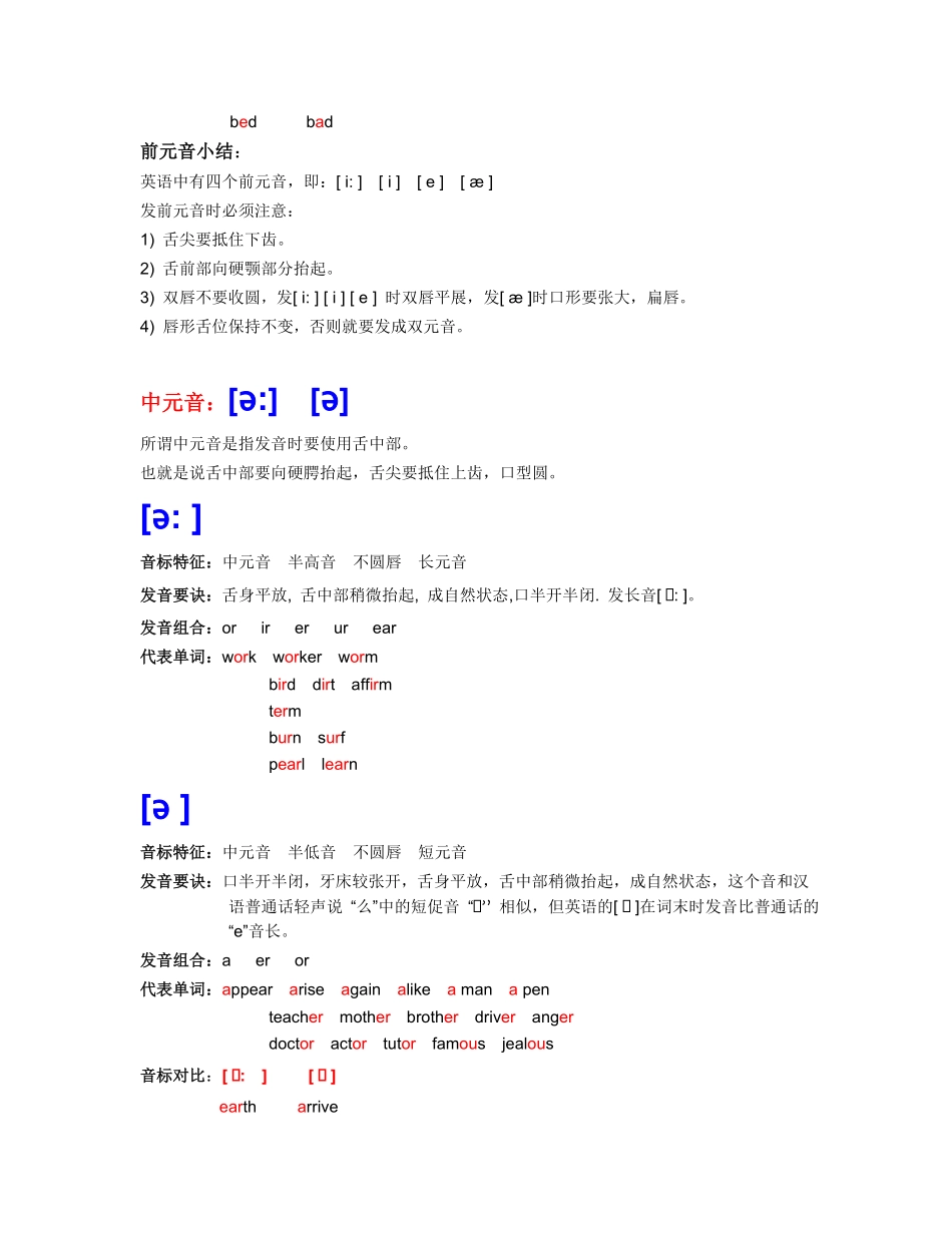 人教PEP版英语三年级上册音标认读完全版含答案.pdf_第3页