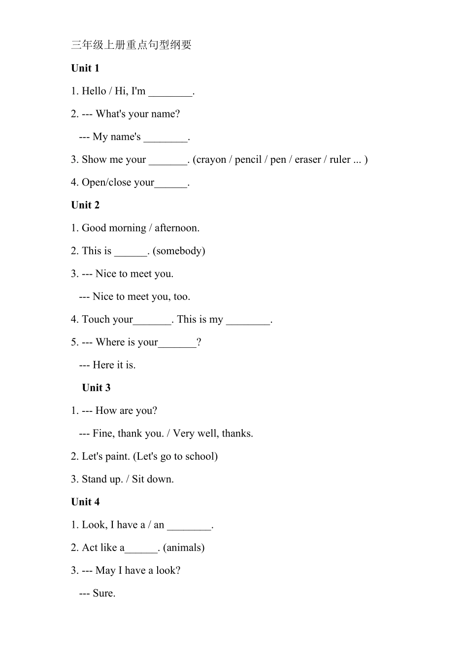 人教PEP版英语三年级上册重点句型含答案.pdf_第1页