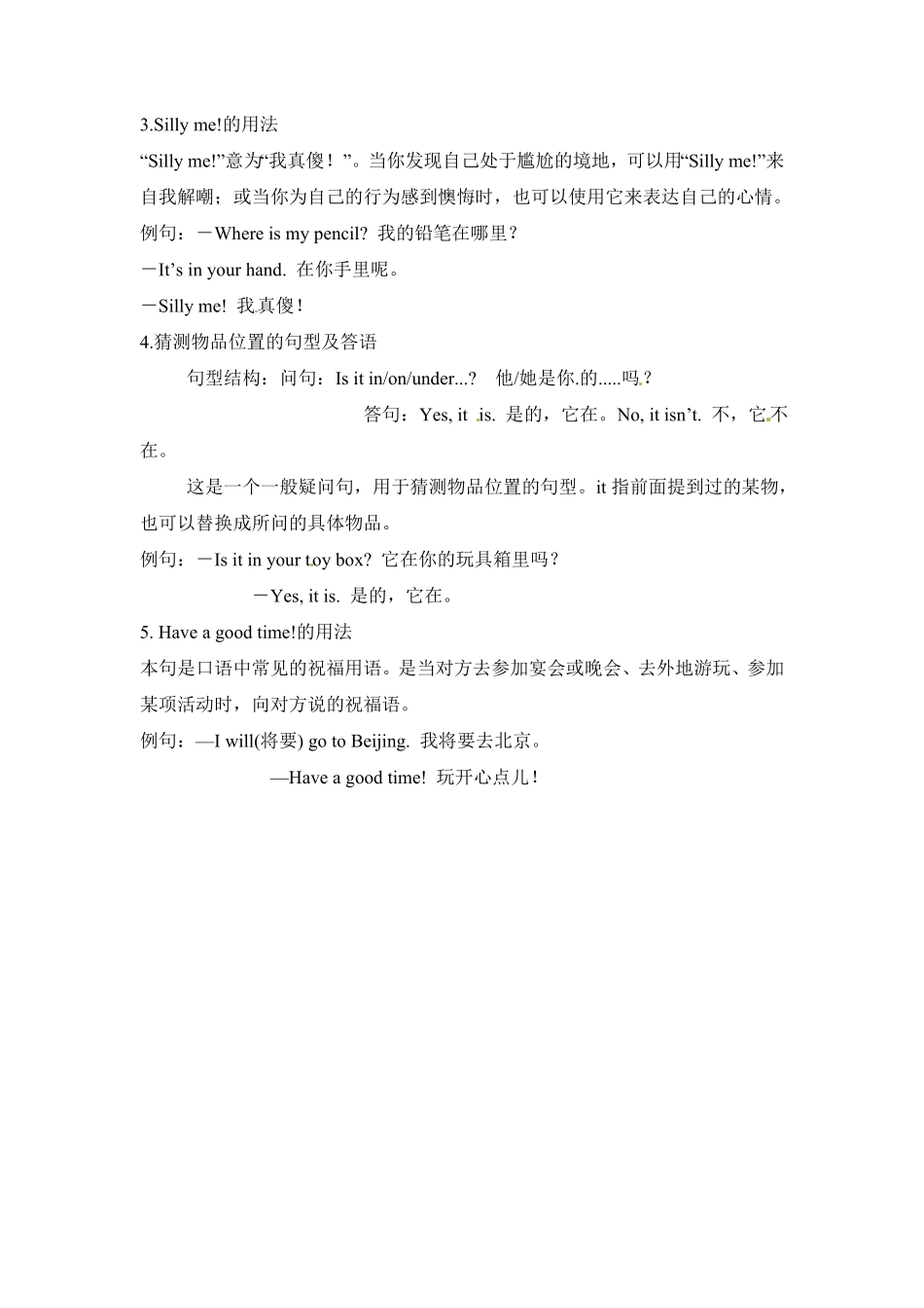 人教PEP版英语三年级下册单元知识梳理-Unit4Whereismycar含答案.pdf_第3页