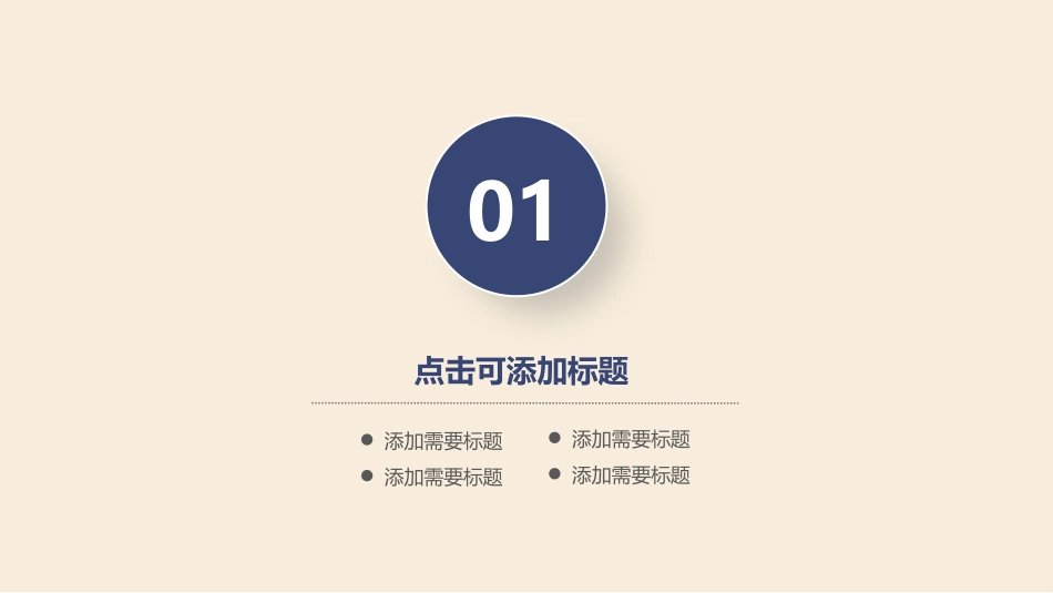 五一劳动节教育（安全出游 假期安全） -两篇(54.pptx_第3页
