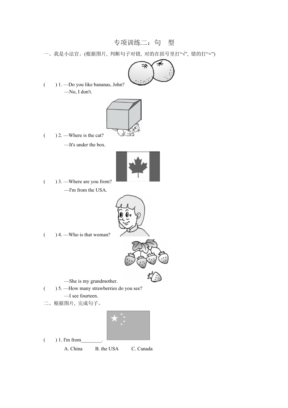 人教PEP版英语三年级下册句型含答案.pdf_第1页