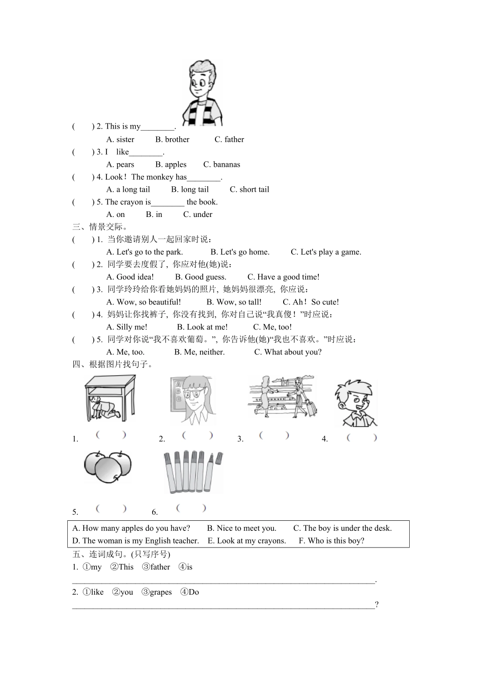 人教PEP版英语三年级下册句型含答案.pdf_第2页