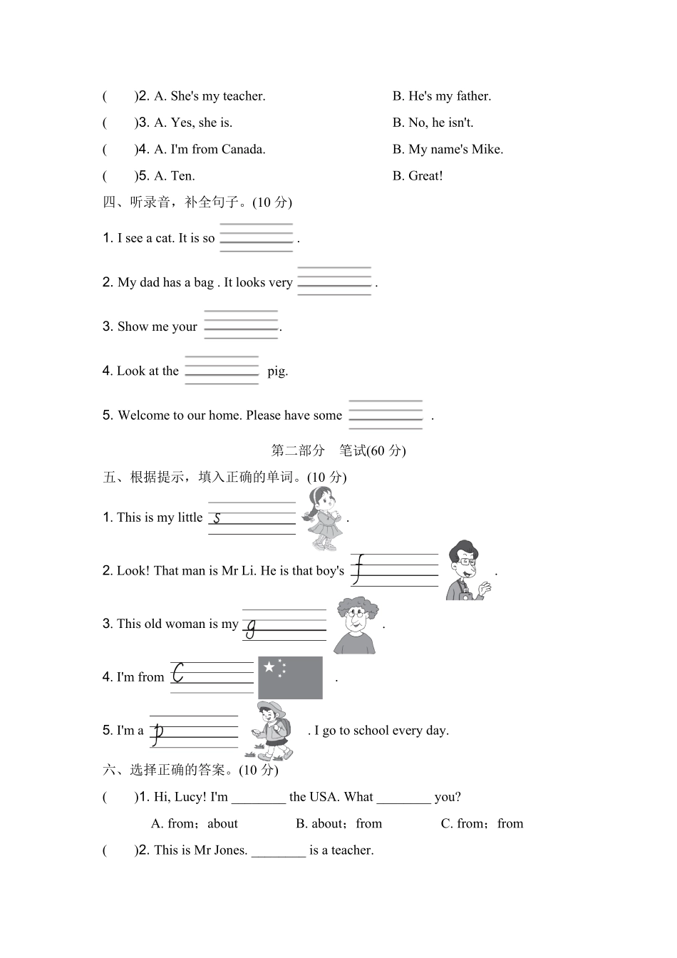 人教PEP版英语三年级下册期中测试卷2含答案.pdf_第2页