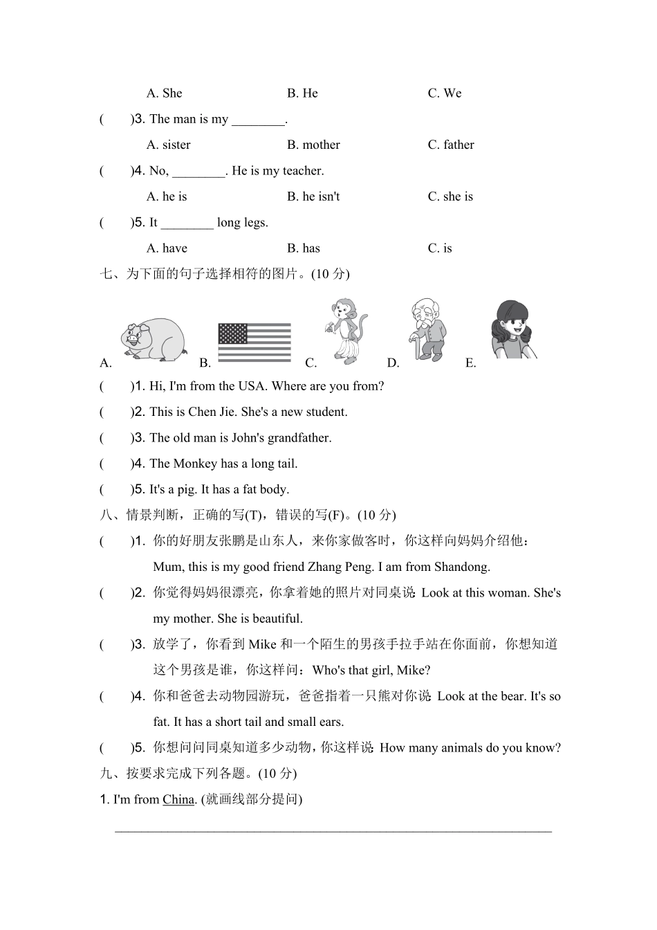 人教PEP版英语三年级下册期中测试卷2含答案.pdf_第3页
