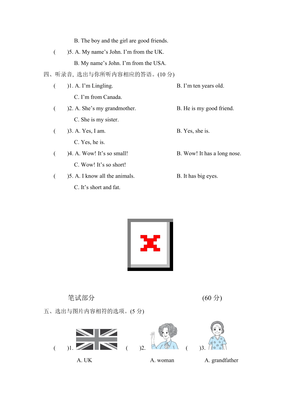 人教PEP版英语三年级下册期中检测卷含答案.pdf_第2页
