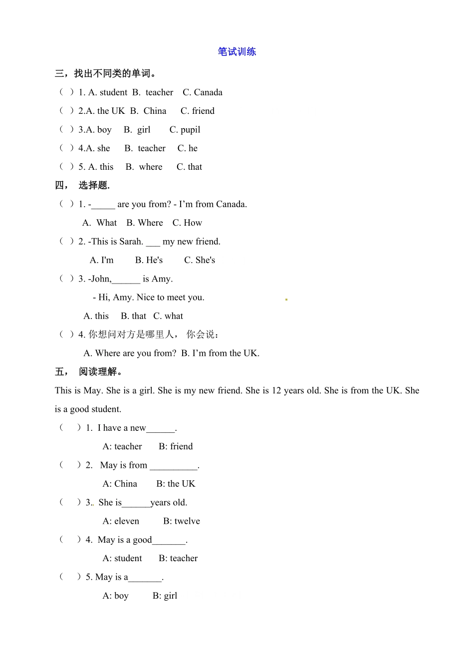 人教PEP版英语三年级下册一课一练-Unit1WelcomebacktoschoolPBlet'stalkword含答案含答案.pdf_第2页
