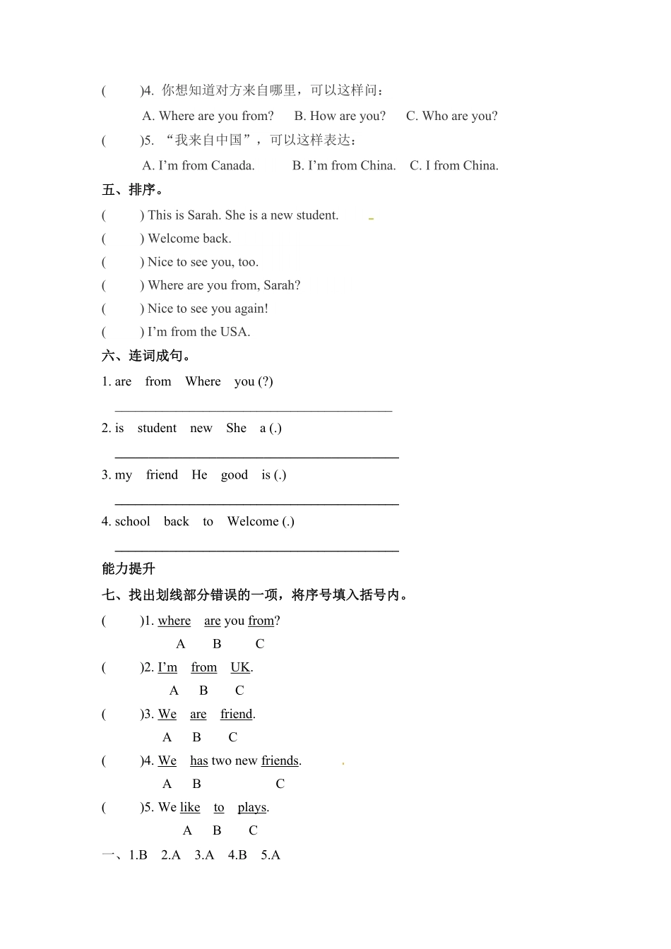 人教PEP版英语三年级下册一课一练-Unit1Welcomebacktoschool课时3含答案1.pdf_第2页