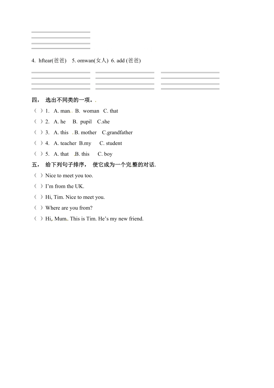 人教PEP版英语三年级下册一课一练-Unit2MyfamilyPALet'stalkword含答案含答案.pdf_第2页