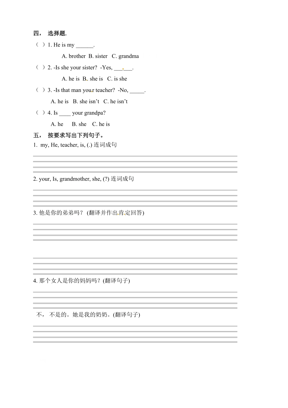 人教PEP版英语三年级下册一课一练-Unit2MyfamilyPBLet'stalkword含答案含答案.pdf_第2页