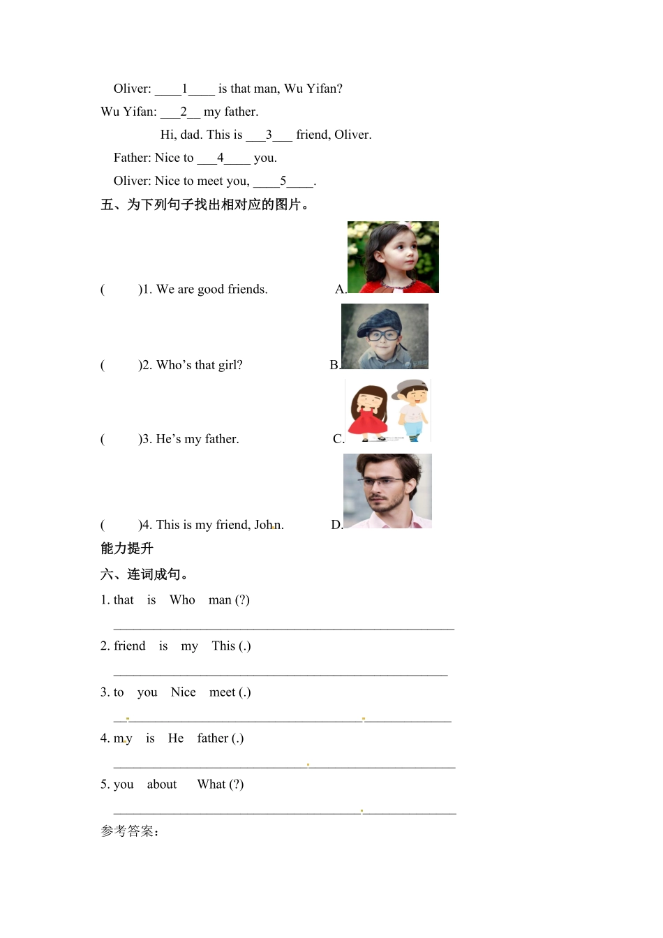 人教PEP版英语三年级下册一课一练-Unit2Myfamily课时1含答案1.pdf_第2页