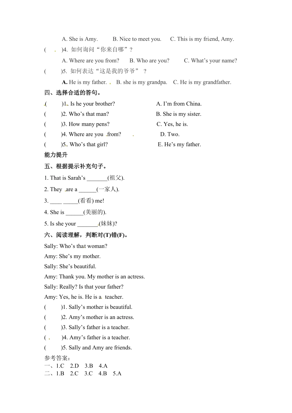 人教PEP版英语三年级下册一课一练-Unit2Myfamily课时4含答案1.pdf_第2页