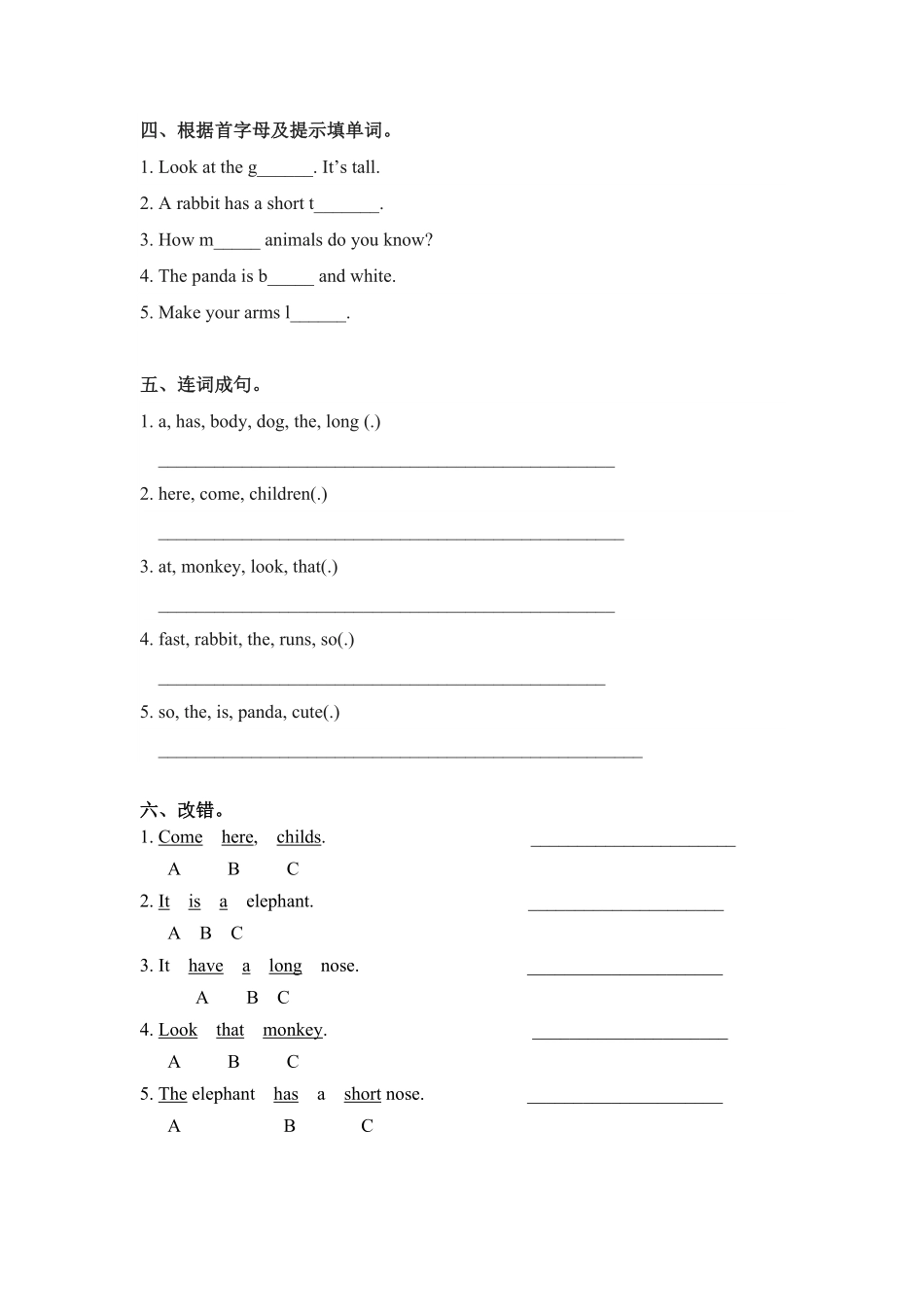 人教PEP版英语三年级下册一课一练-Unit3Atthezoo课时3含答案.pdf_第2页